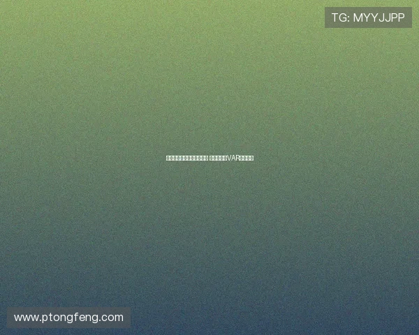 沈寅豪执法浙江对阵津门虎 徐强强担任VAR裁判任务